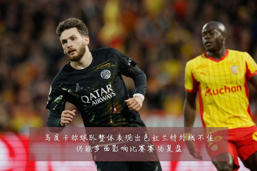 乌度卡称球队整体表现出色杜兰特外线不佳仍能多面影响比赛赛场复盘