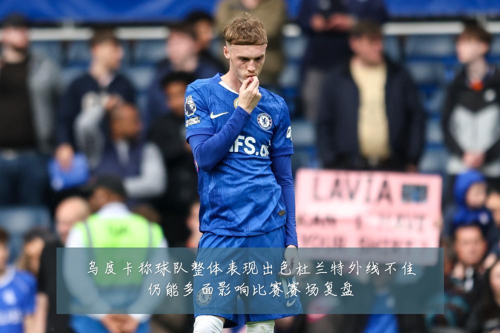 乌度卡称球队整体表现出色杜兰特外线不佳仍能多面影响比赛赛场复盘
